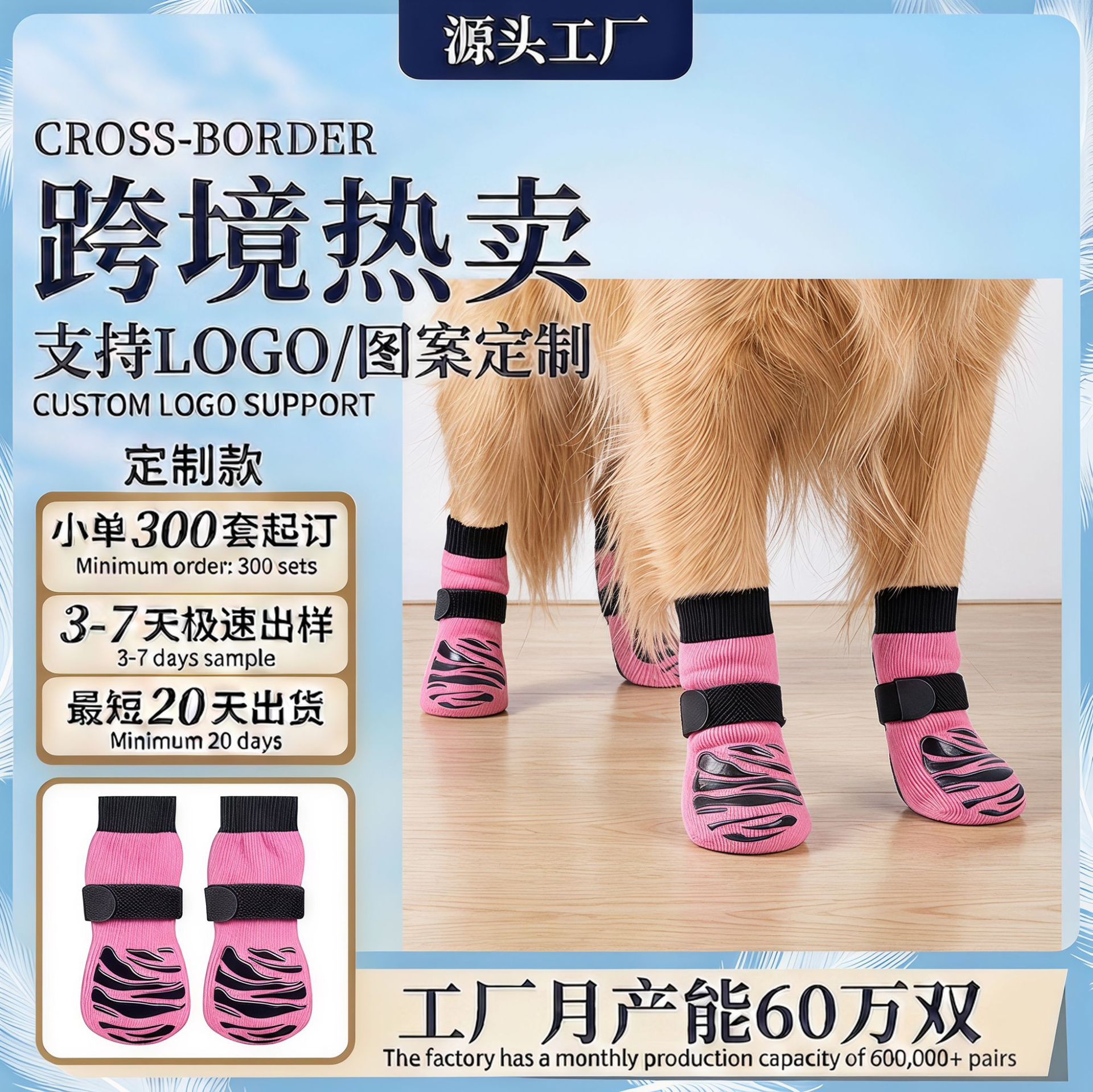 Cross-Border Popular Pet Products: Indoor Non-Slip and Dirt-Resistant Socks for Medium and Large Dogs, Pet Shoes and Socks, Pet Supplies Wholesale