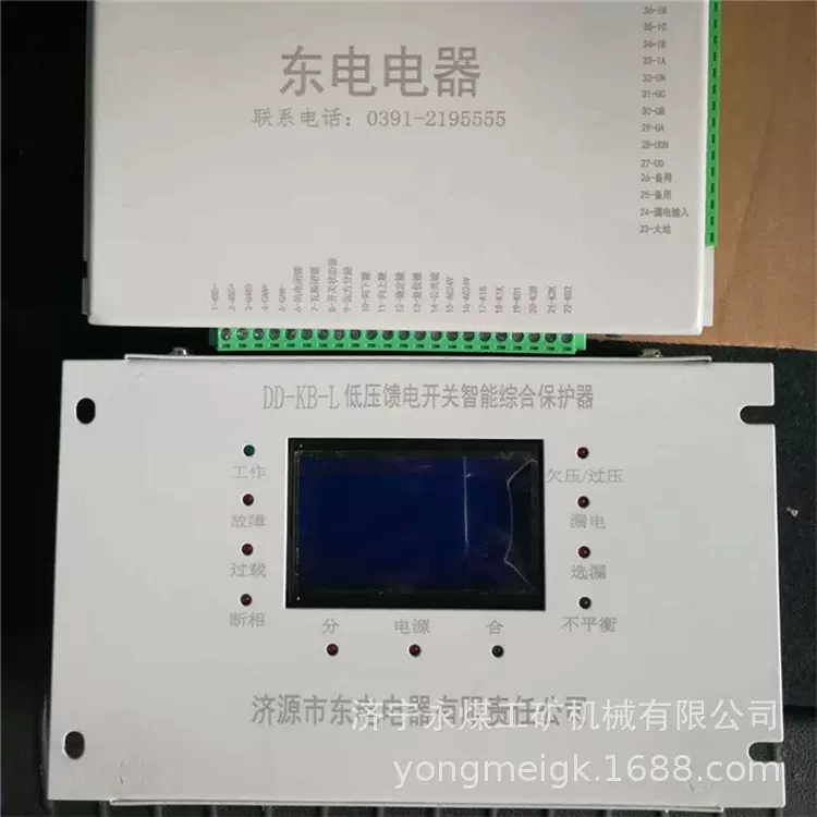 DD-KB馈电智能综合保护装置  矿用保护装置