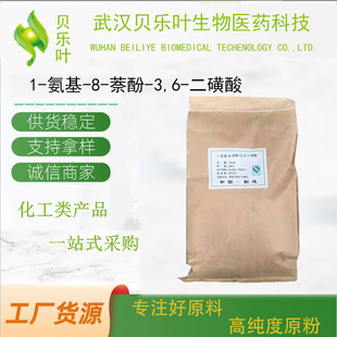 1-����-8-����-3,6-������ CAS#90-20-0 ����99% H�� �ɲ�С���b