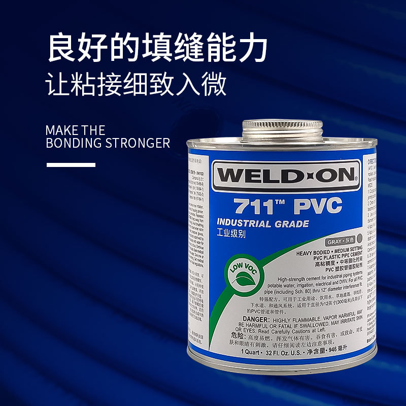UPVC胶水 IPS 711 PVC管道胶粘剂 粘结剂 WELD-ON 946ML/桶