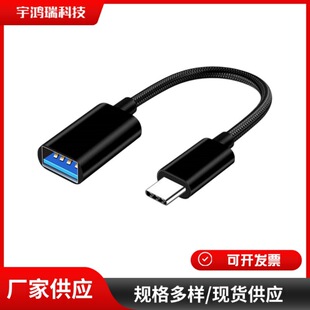 OTG������Type-C�DUSB2.0�֙C��U�P�D�Q�� ���ݰ�׿�A��С�׾���