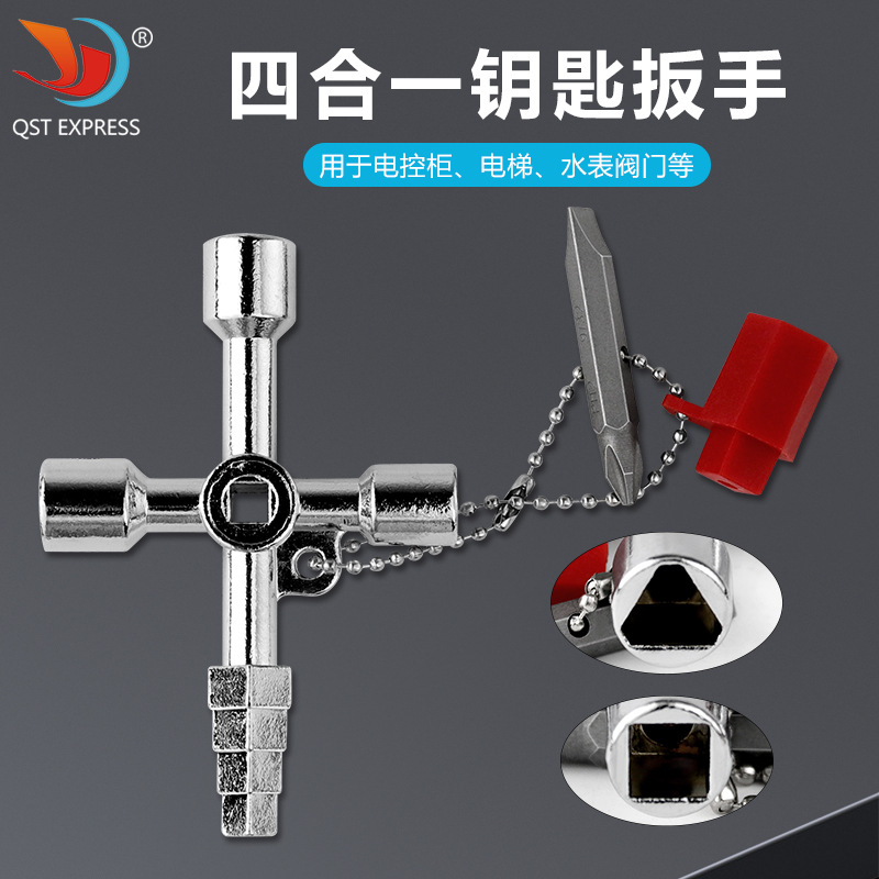 批发 宝塔款电控柜内三角钥匙扳手 电梯 水表阀门方孔钥匙