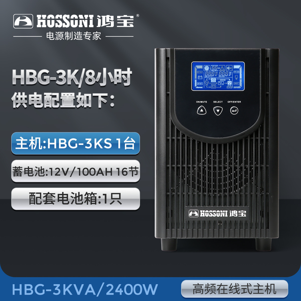 3KVA/2400W(1 hour delay)