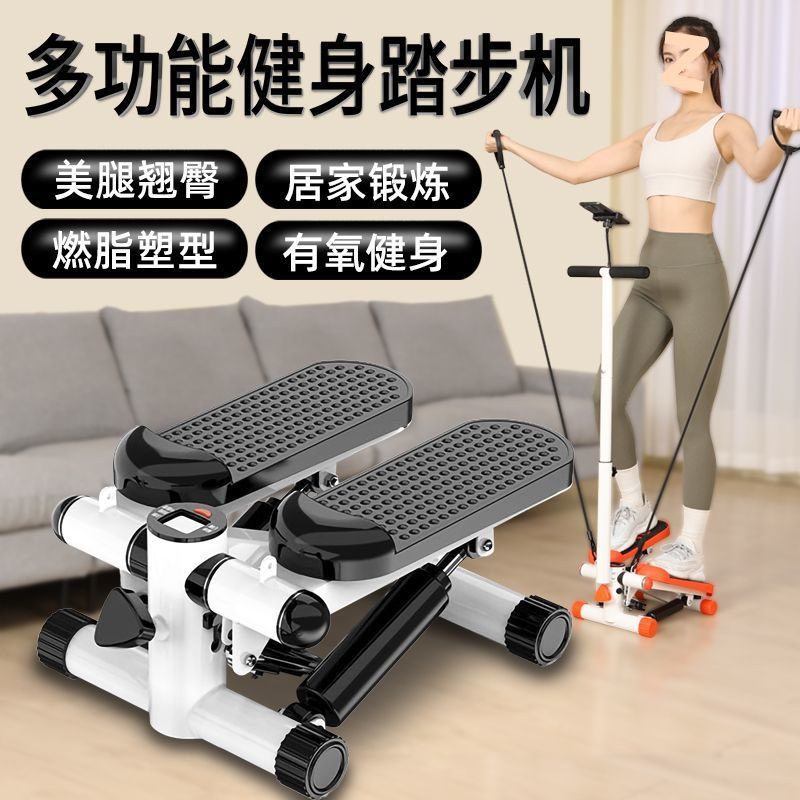 Stepper Household Multi-Functional Small Weight Loss Artifact Indoor Mini Slimming Foot Silent Sports Fitness Equipment