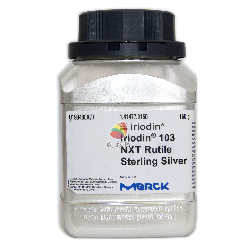 德国默克珠光粉IRIODIN 103 NXT 涂料耐候级高亮银白珍珠粉400目