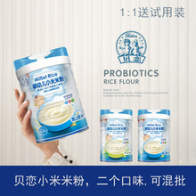 线下好卖婴儿米粉 淮山薏米营养小米粉 450g高配方铁罐装 米糊