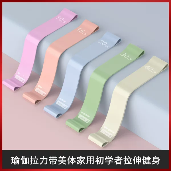 Wholesale Yoga Elastic Fitness Equipment Resistance Band for Exercise Training, Stretching Back and Shoulders, Beautifying Back and Buttocks