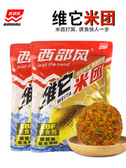 Western Style 2022 Model Old Jar Vita Rice Old Jar Fermented Baiting Material Vita Rice Wine Rice Hand Molded into a Ball Base Bait