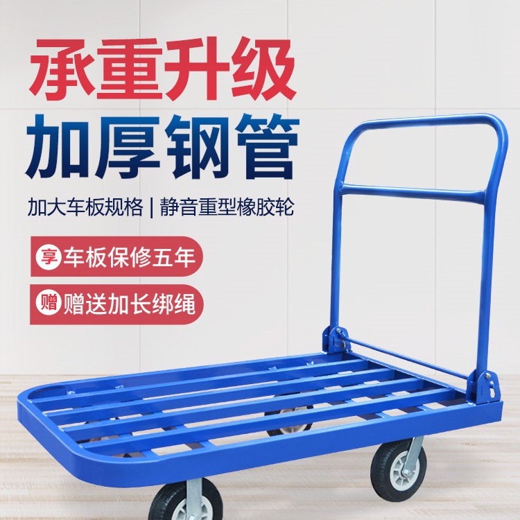 手推车搬运车 折叠小推车拉货 静音平板车工地四轮家用手拉车拖车