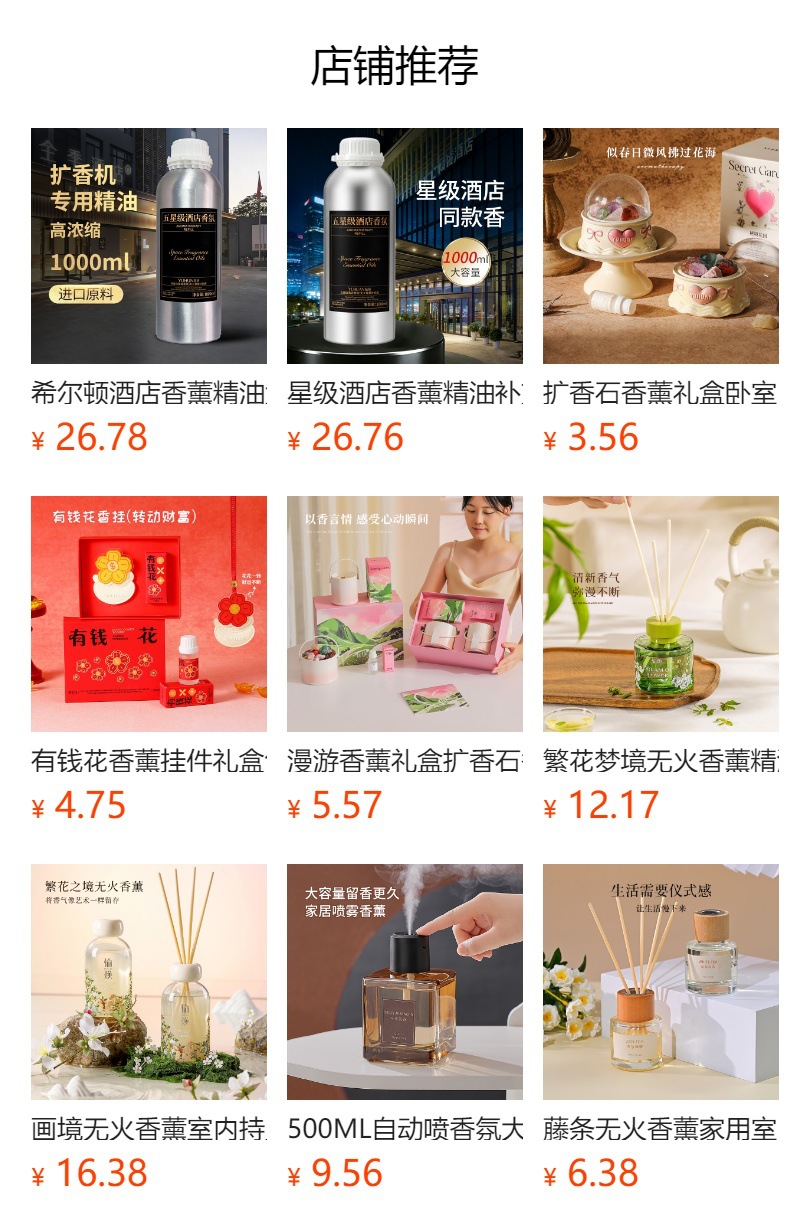 预览状态下无法点击,发布后,可点击跳转到对应的商品页面