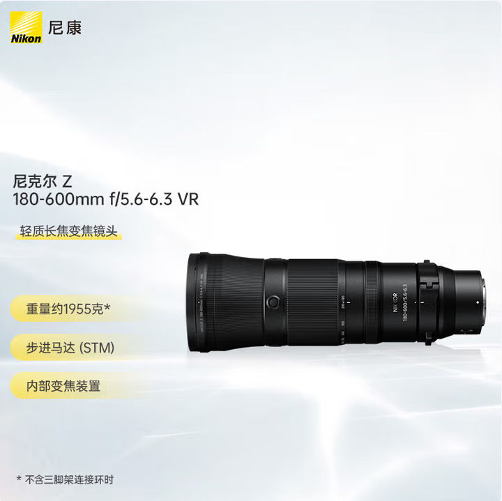 Z 180-600mm f/5.6-6.3 VR full-frame telephoto lightweight shooting