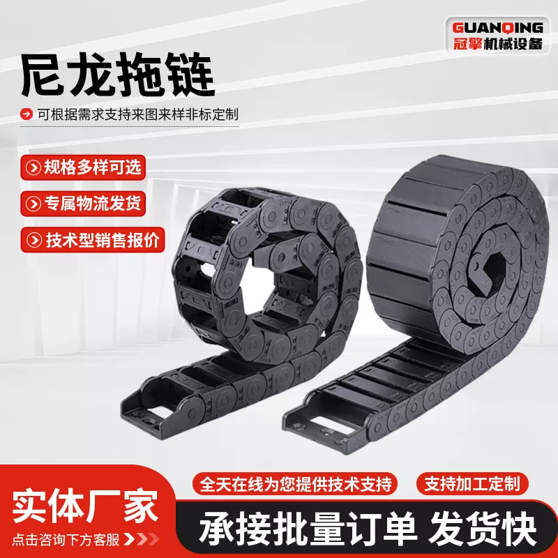 尼龙拖链桥式3D打印机械手静音防尘塑料电缆穿线槽无尘拖链坦克链
