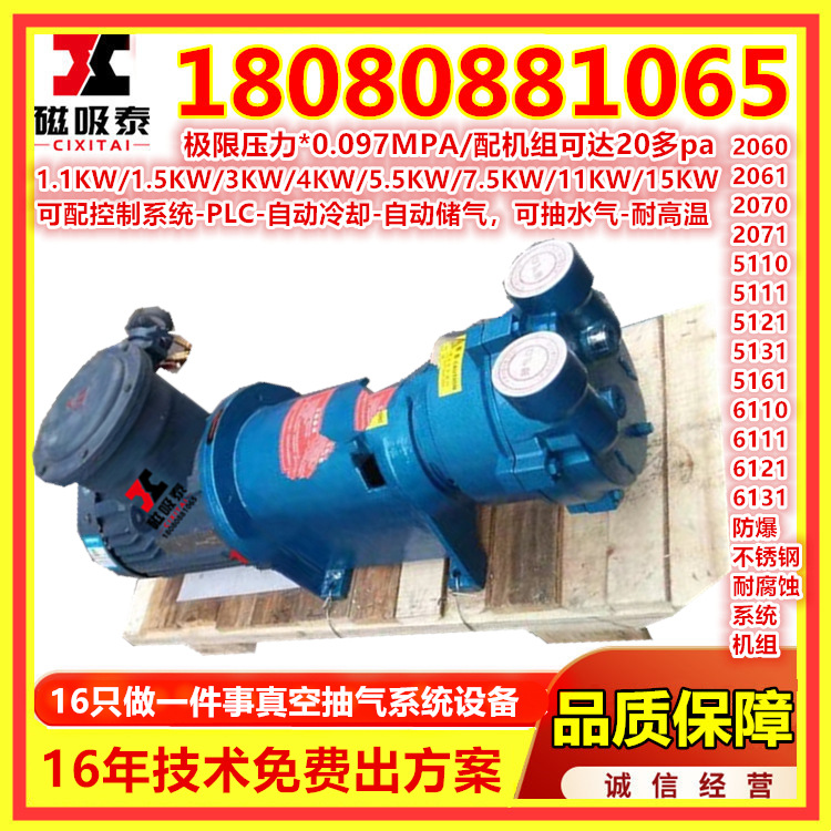 铁叶轮真空泵2BV2070液环式真空泵长春SK-3A水环式真空泵2.35KW