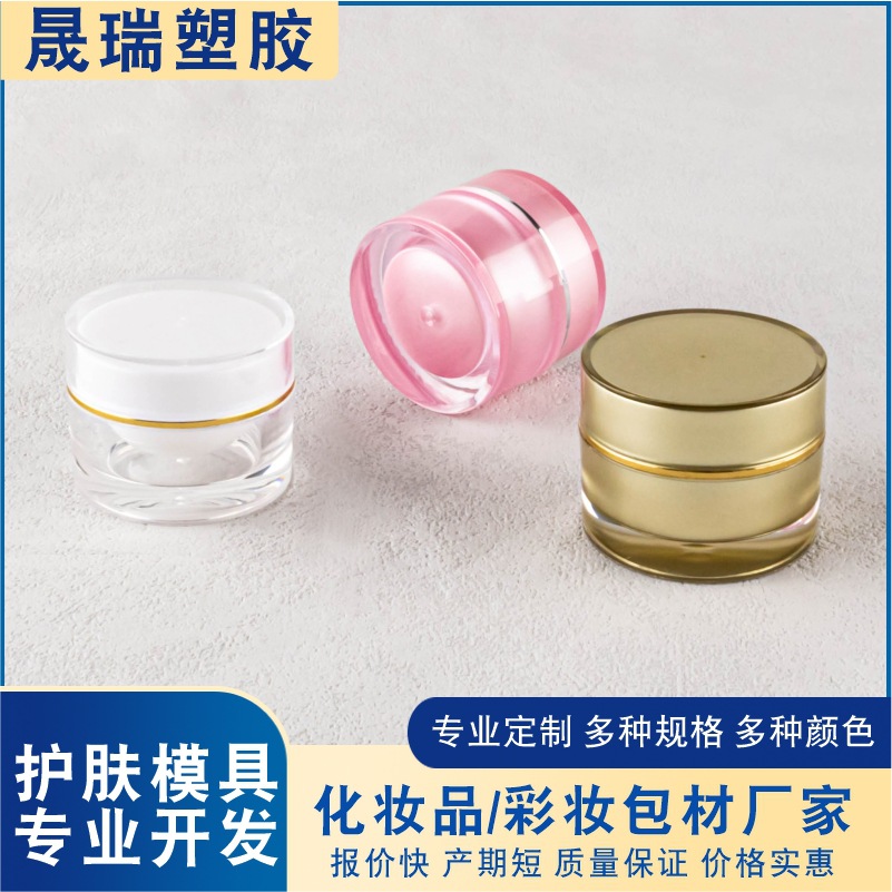 5g10g15g膏霜面霜分装瓶化妆品空瓶直圆瓶红蓝粉金色日晚霜空瓶子