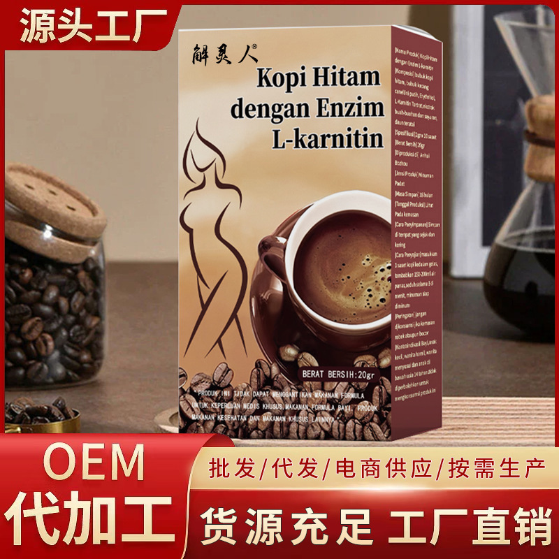 Cross-Border Hot-Selling Quality Black Coffee Source Manufacturer Jielingren White Kidney Bean Black Coffee Instant Instant Coffee Powder