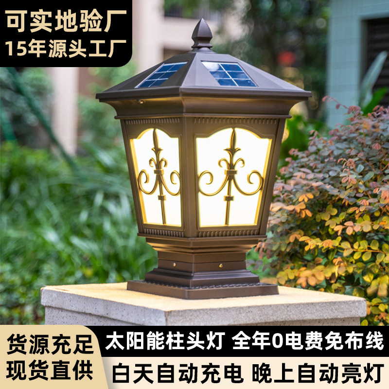 Solar lámpara de Pilar lámpara de pared al aire libre impermeable lámpara de paisaje jardín Villa residencial lámpara de jardín lámpara de pared LED