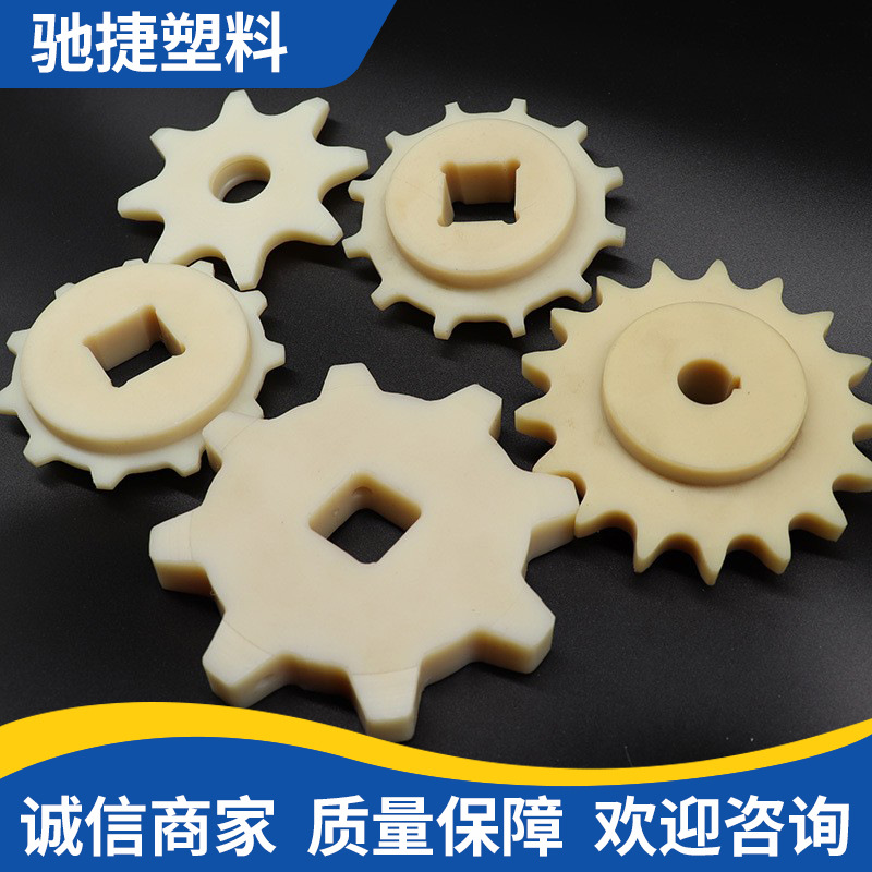 MC尼龙加工机械设备非标件塑料件PA66/POM/滑块/垫片齿轮轴套