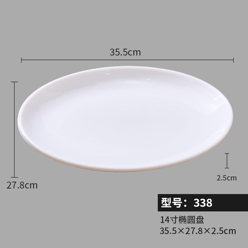 338(14inch 타원형 디스크)