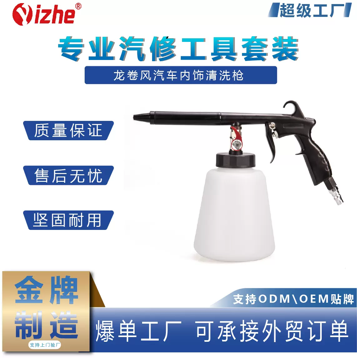 龙卷风汽车内饰清洗枪气动吹尘枪手提式吹气枪 龙卷风清洗泡沫枪