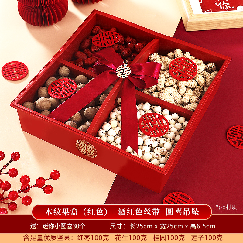 Wood grain red fruit plate (pp material) + burgundy ribbon + "double happiness" pendant + dried fruits
