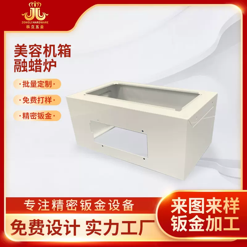 源头厂家钣金机箱外壳加工冲压焊接控制机箱数控冲床钣金外壳加工