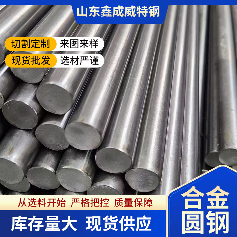 Factory Direct Supply in Stock 45 # Round Steel Bar Material, Alloy Structural Steel, Cold-Drawn Round Steel, Bright Round Steel Wholesale and Retail