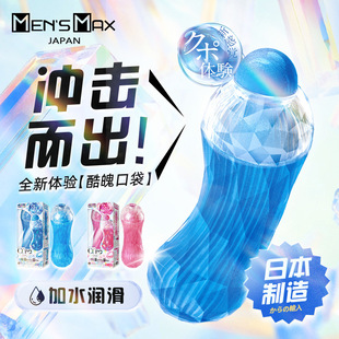 �ձ�MENSMAX CUPO������ο�z�����w�C����o呟�����Ȥ��������Ʒ