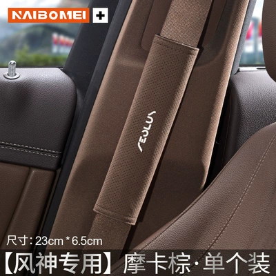 Suitable for Dongfeng Fengshen Yixuan Seat belt shoulder pad - fengshen-23cm-suede-mocha-brown-shoulder-cover-single-pack