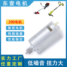 390΢�͵����߷��ȸ�ݻ�С�綯������������ˢֱ������΢���