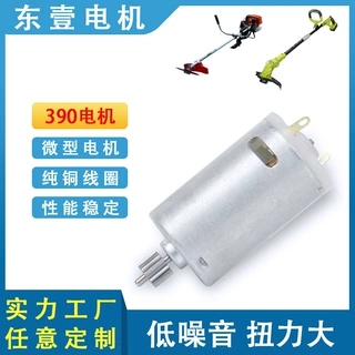 加工定制390微型电机玩具割草机小电动马达吸尘器有刷直流微电机
