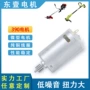 直流电动有刷微型微电机