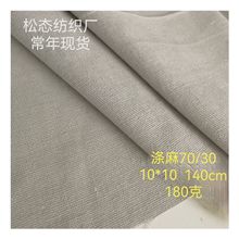 �F؛�tɫ����70/30���鲼������185���󿗃����Ʒ������������