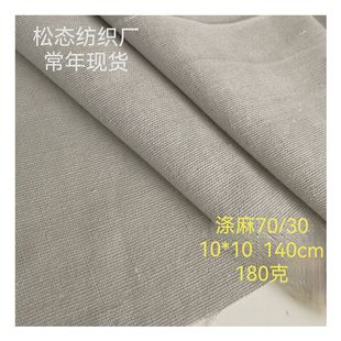 �F؛�tɫ����70/30���鲼������185���󿗃����Ʒ������������