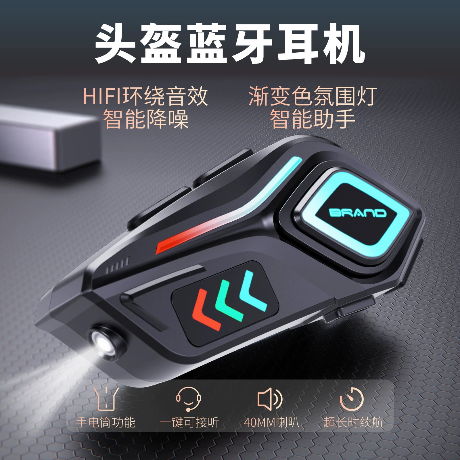 Шлем, наушники, легкие разнообразные трехмерные огни, bluetooth