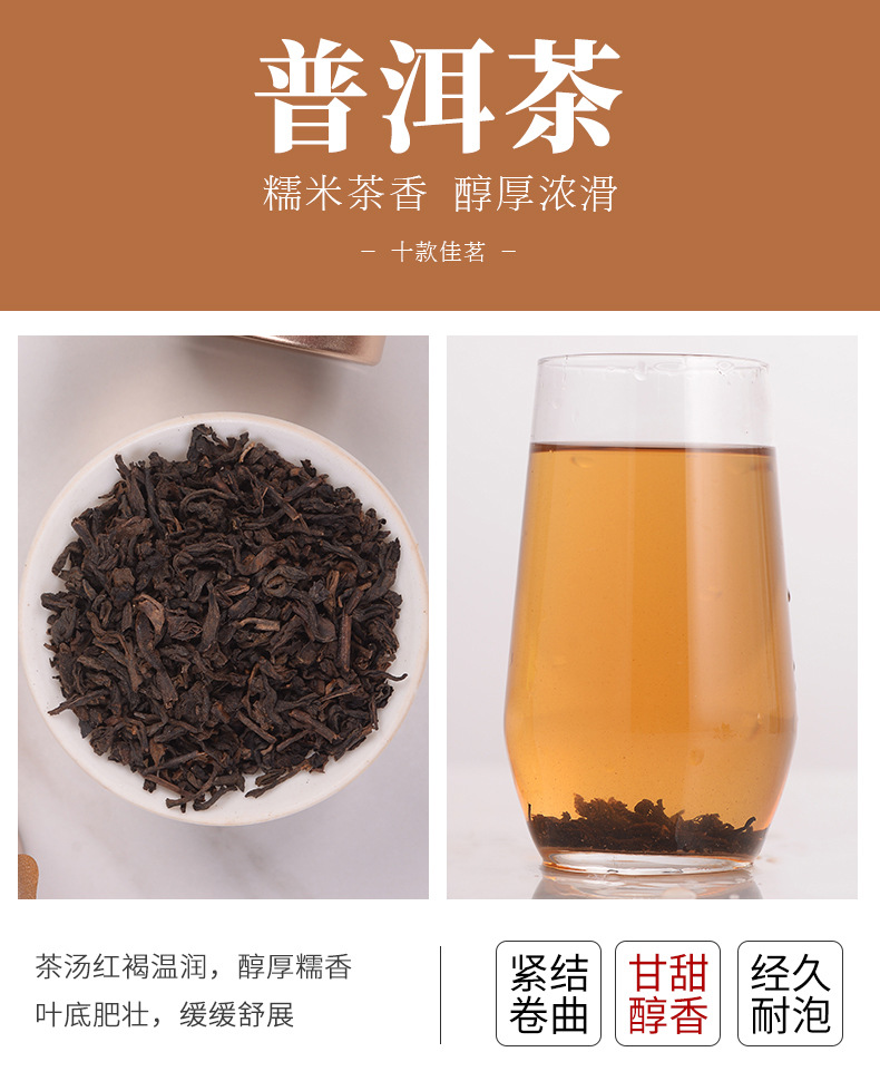 一罐茶10款_12