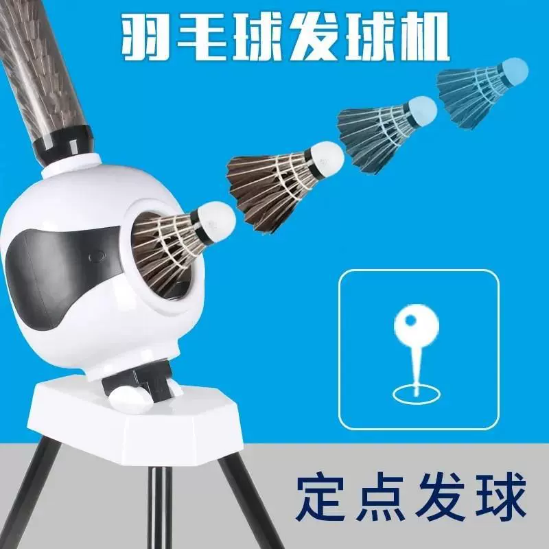 Training camp single badminton practice sparring service machine transmitter simple service automatic self-training device for home use
