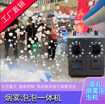 LED烟泡机一体双孔烟雾泡泡机舞台演出婚礼庆道具酒吧大型烟炮机