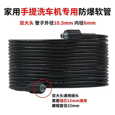 Super High-Pressure Explosion-Proof Water Pipe Car Washing Machine High-Pressure Steel Wire Hose Special Household Black Cat 380 Cleaning Machine Accessories (High pressure car wash water gun) - 6m-high-pressure-explosion-proof-pipe-hose-double-head