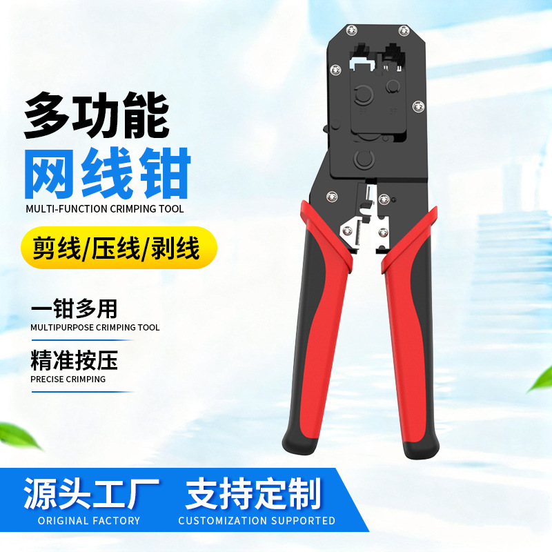 厂家直供318多功能网线8P6P双用压线水晶头剥线多用途剪线网络