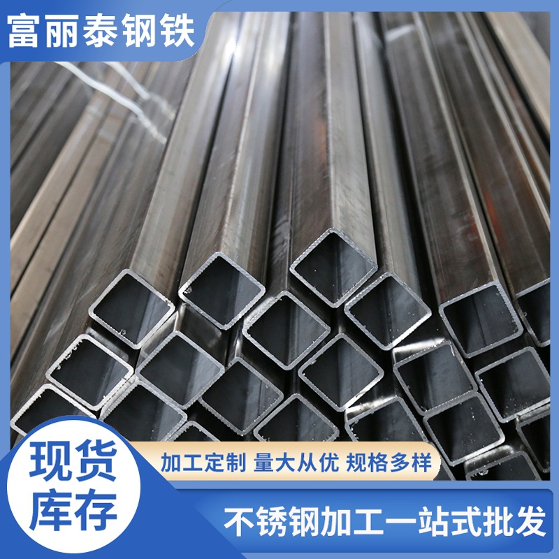 批发现货 304不锈钢方管分条 切割不锈钢矩形管 不锈钢拉丝方管