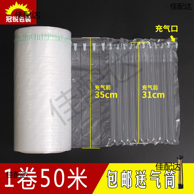 气柱袋防震包装袋快递减震气泡膜充气气囊袋泡沫防摔打包气柱卷材