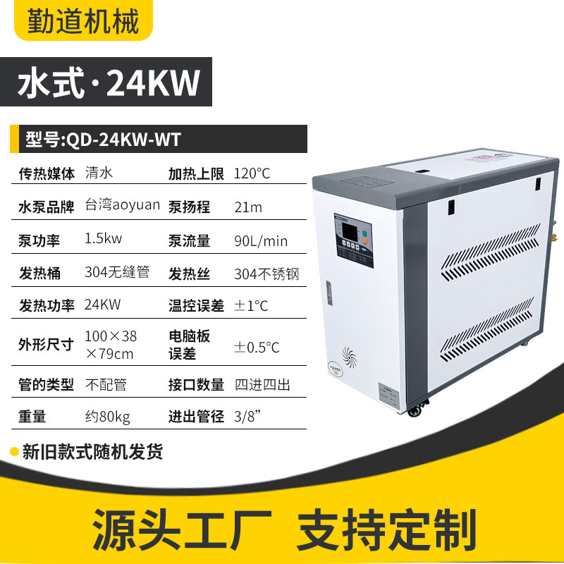 24kW 냉각기 (13% 부가세 포함)