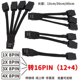 2x8Pin�D16Pin�@����늾�RTX409012VHPWR 1x8Pin�D16Pin  3x8Pin