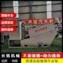 保养处理化工401脱水机
