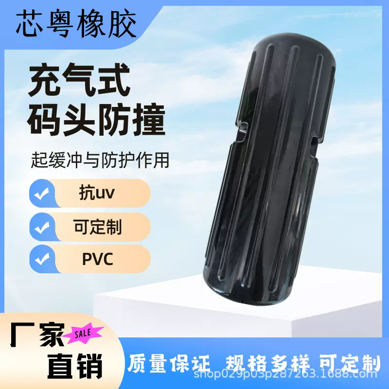 平面型PVC海水耐腐蚀充气式游艇船用码头缓冲防撞条筒挡泥板