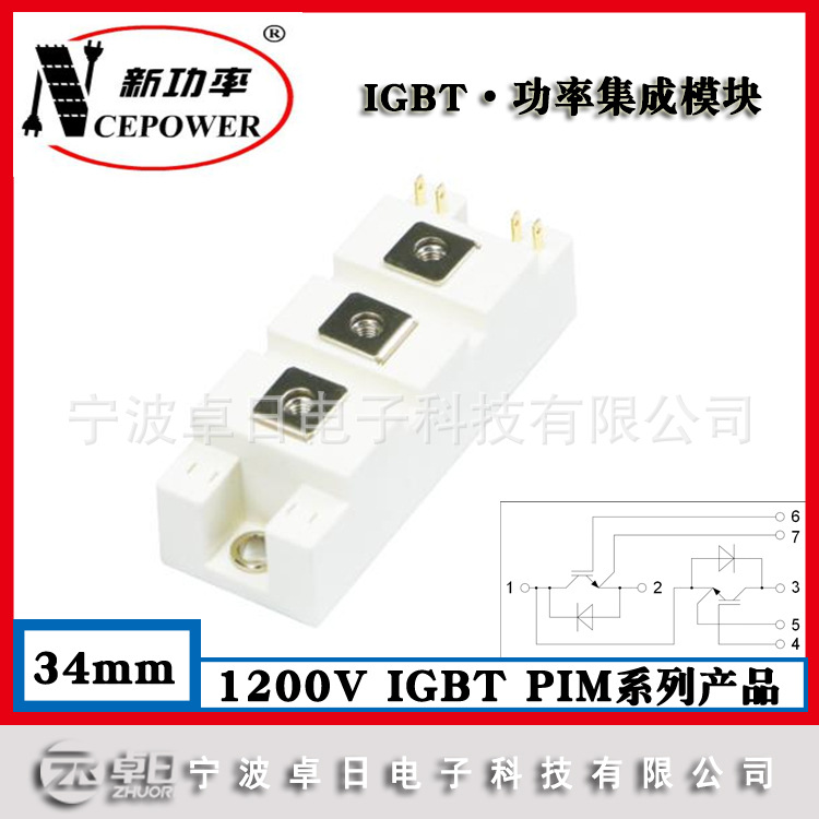 新洁能代理 IGBT模块 NCEM100W120HA34 34mm 1200V 100A PIM模块