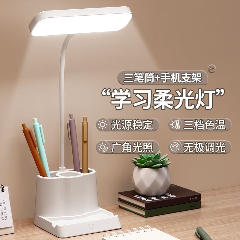 卧室护眼学习LED儿童充电插电笔筒台灯大学生宿舍保护视力阅读灯