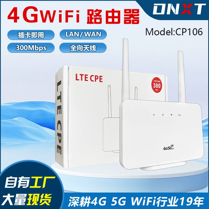 CP106 4G маршрутизатор 4G Router подключить SIM-карту LTE WIFI односетевой порт домашний беспроводной маршрутизатор