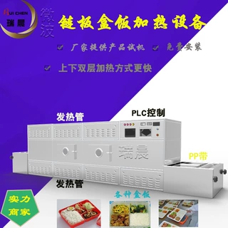 定制新式盒饭微波二次加热加温设备 学校营养餐回温杀菌机简便