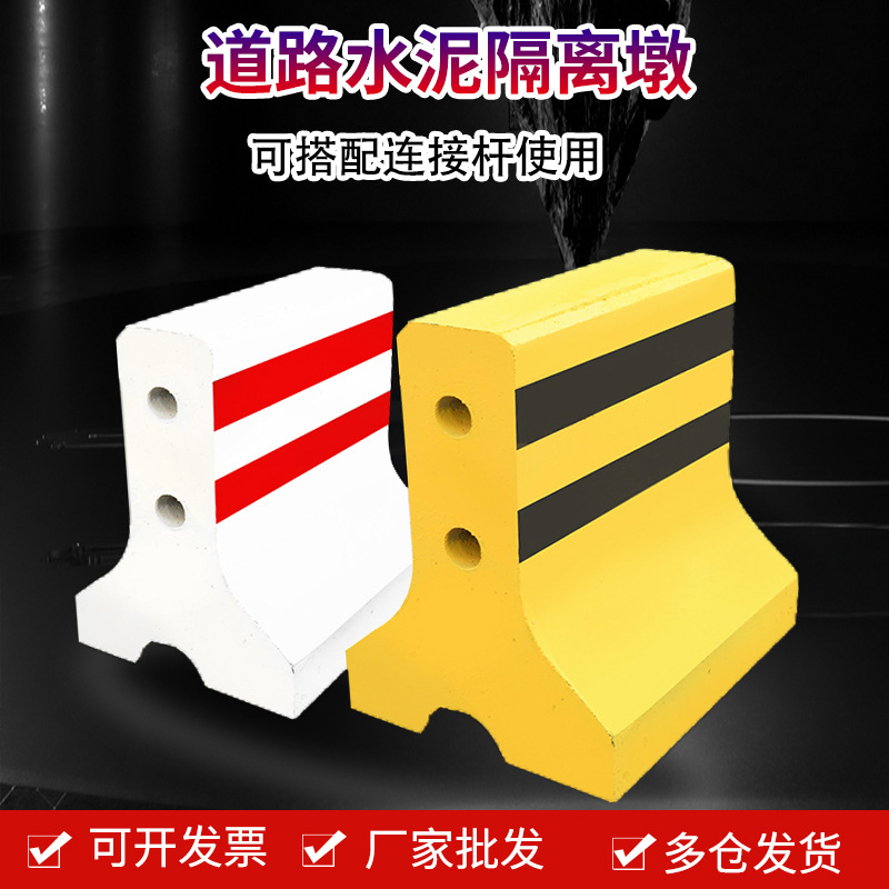 现款现货隔离水泥墩  高速分流隔离墩 红白黄黑防撞墩警示墩